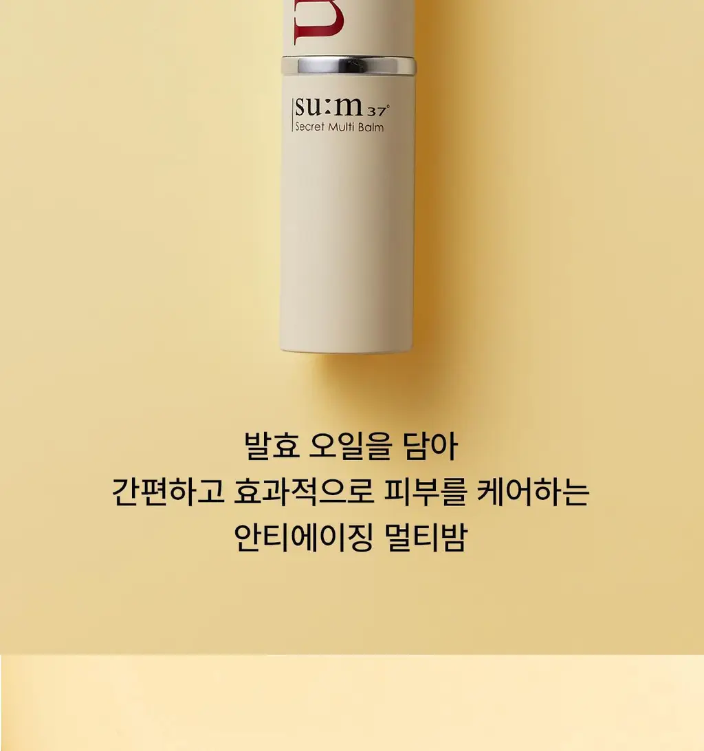 [NEW] 숨37 시크릿 멀티밤 7g 상세페이지 4